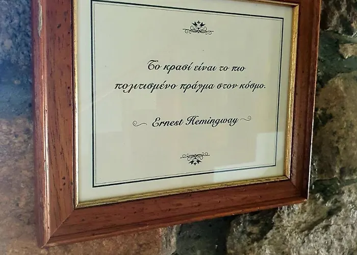 招待所 Agonari Sklíthron